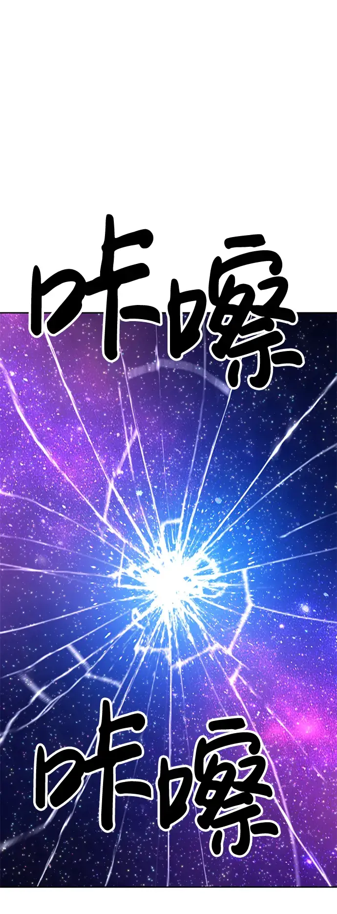 漫画《99强化木棍》[第11话] 我从穷光蛋变成富豪的故事（1）第87张图