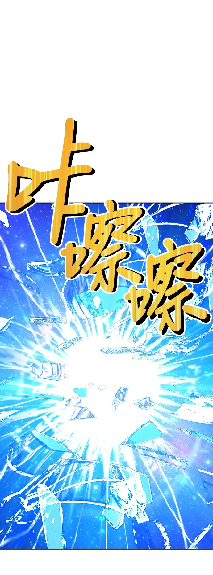 漫画《99强化木棍》[第11话] 我从穷光蛋变成富豪的故事（1）第88张图