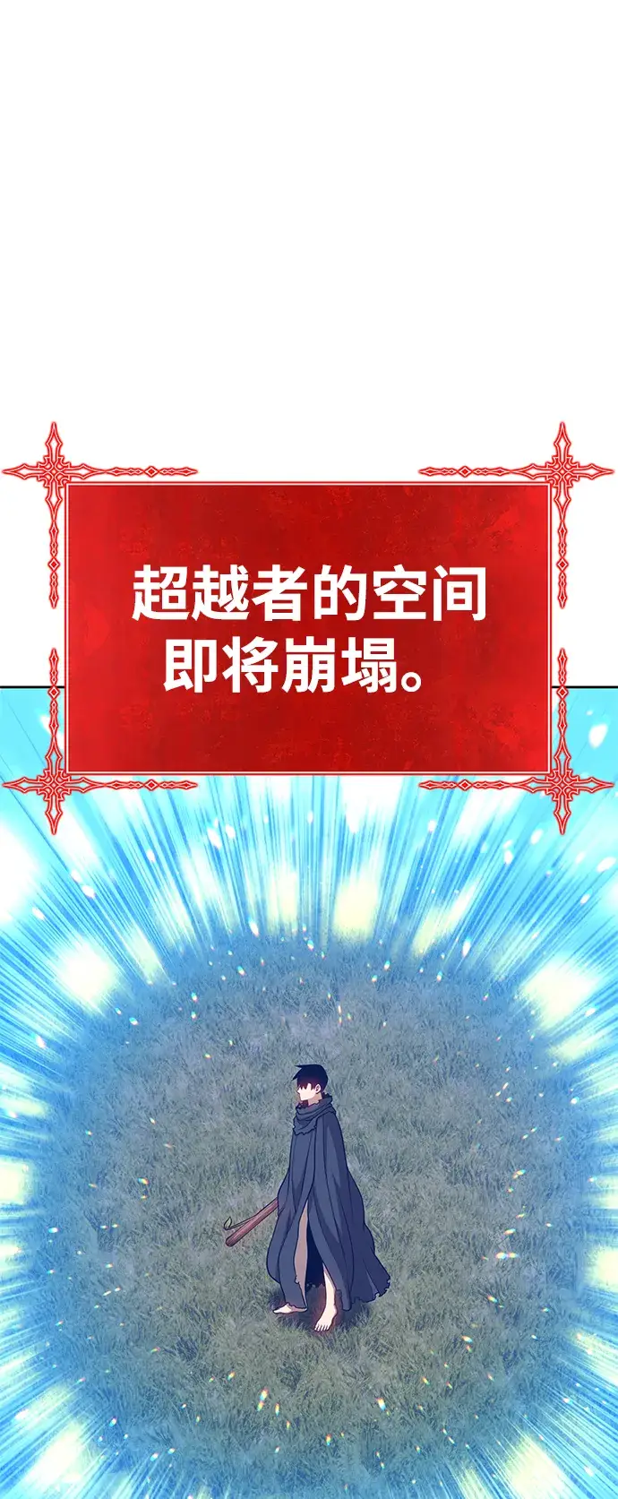 漫画《99强化木棍》[第11话] 我从穷光蛋变成富豪的故事（1）第89张图