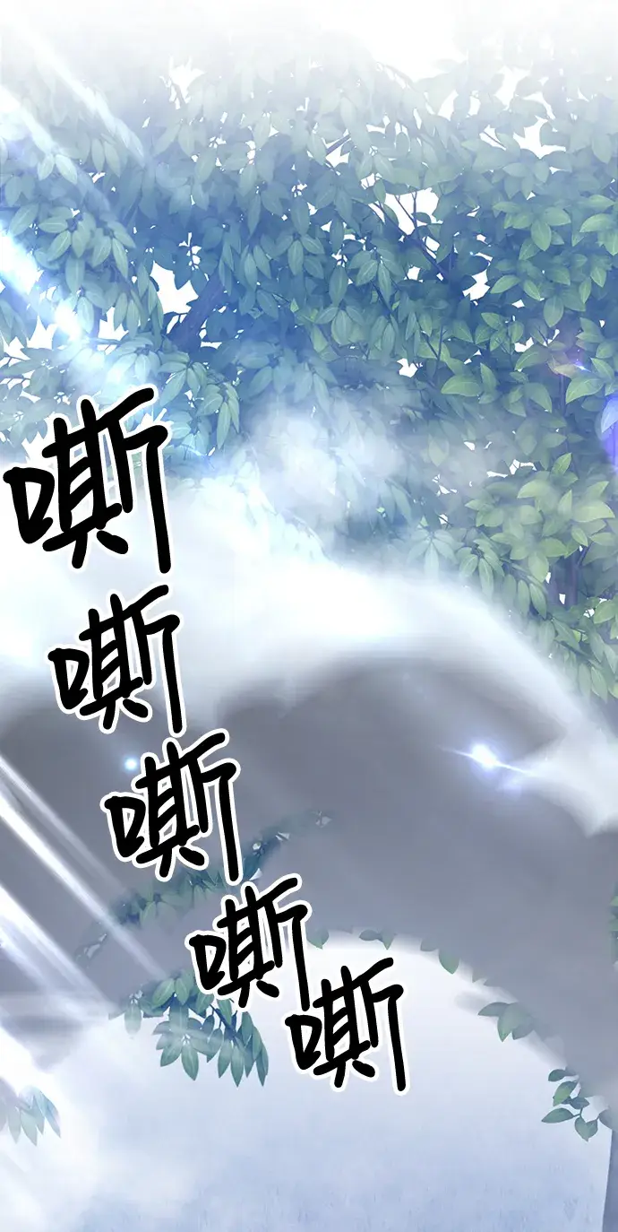 漫画《99强化木棍》[第11话] 我从穷光蛋变成富豪的故事（1）第96张图