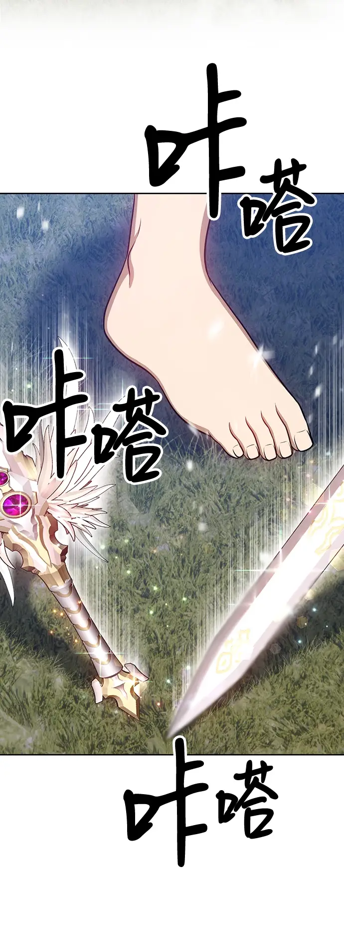 漫画《99强化木棍》[第11话] 我从穷光蛋变成富豪的故事（1）第98张图