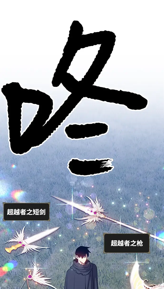 漫画《99强化木棍》[第11话] 我从穷光蛋变成富豪的故事（1）第99张图