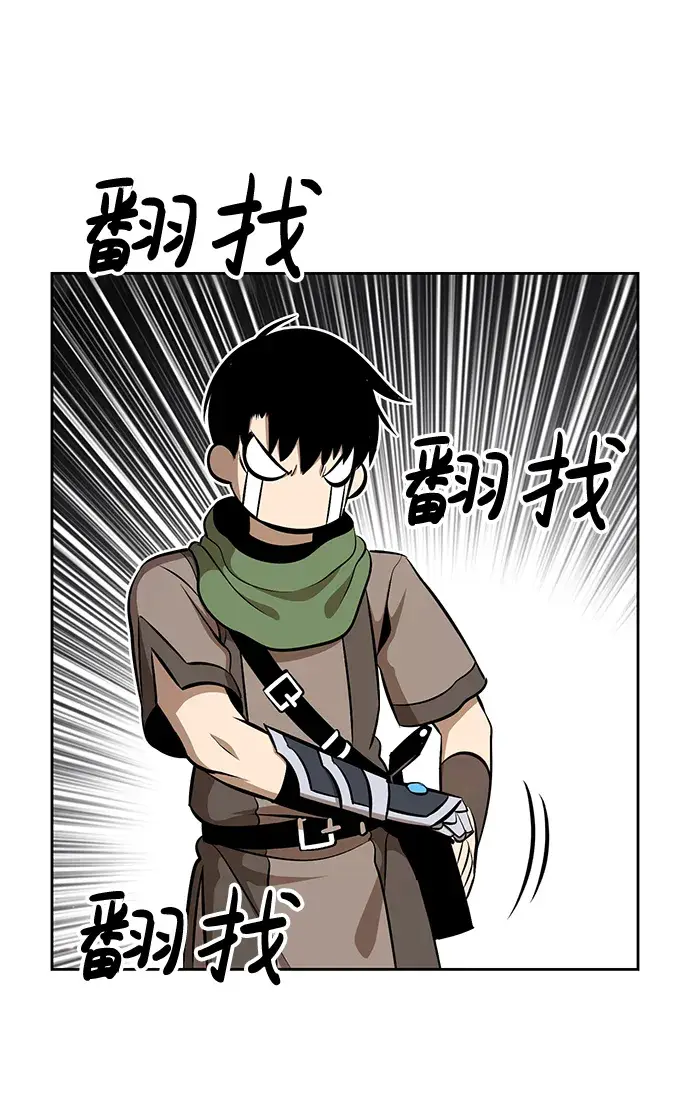 漫画《99强化木棍》[第1话] 99强化木棍第122张图