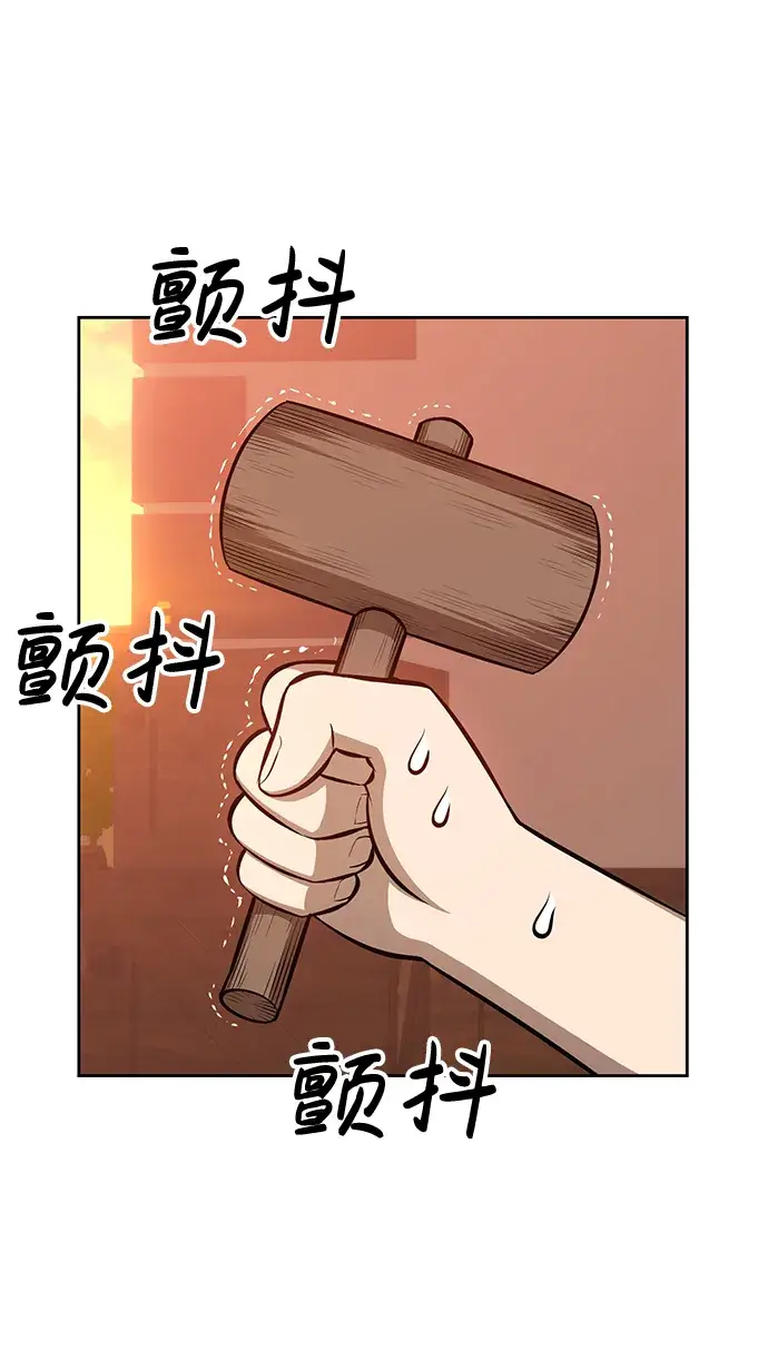 漫画《99强化木棍》[第1话] 99强化木棍第170张图