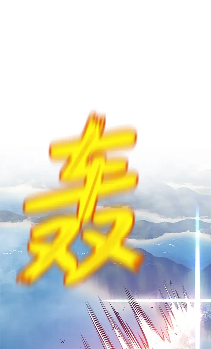 漫画《99强化木棍》[第1话] 99强化木棍第192张图