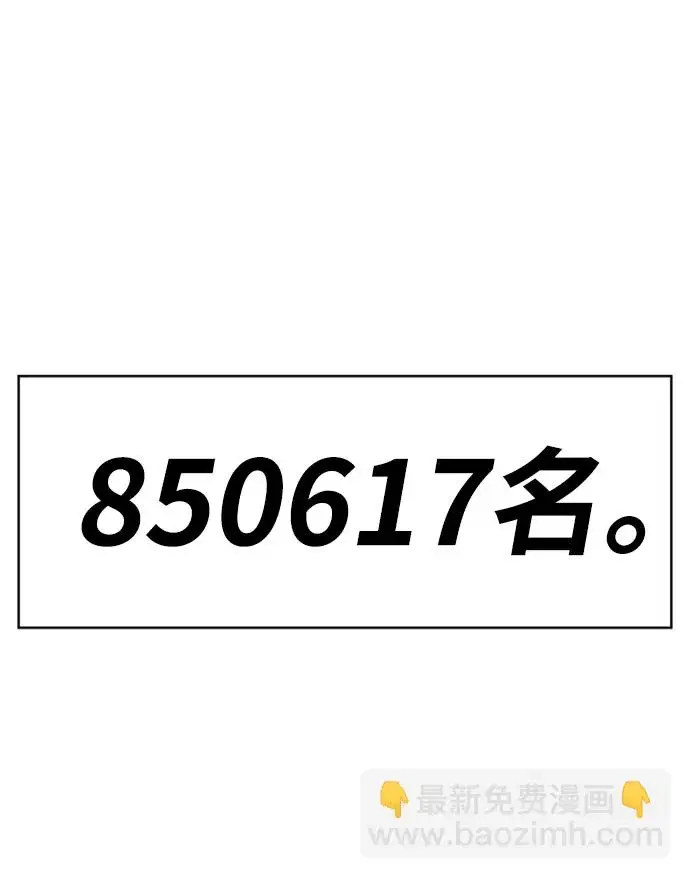 漫画《99强化木棍》[第1话] 99强化木棍第219张图