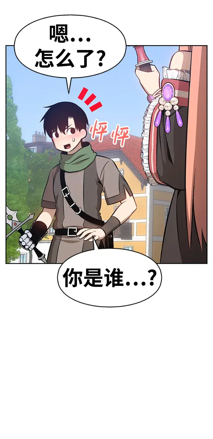 漫画《99强化木棍》[第1话] 99强化木棍第29张图