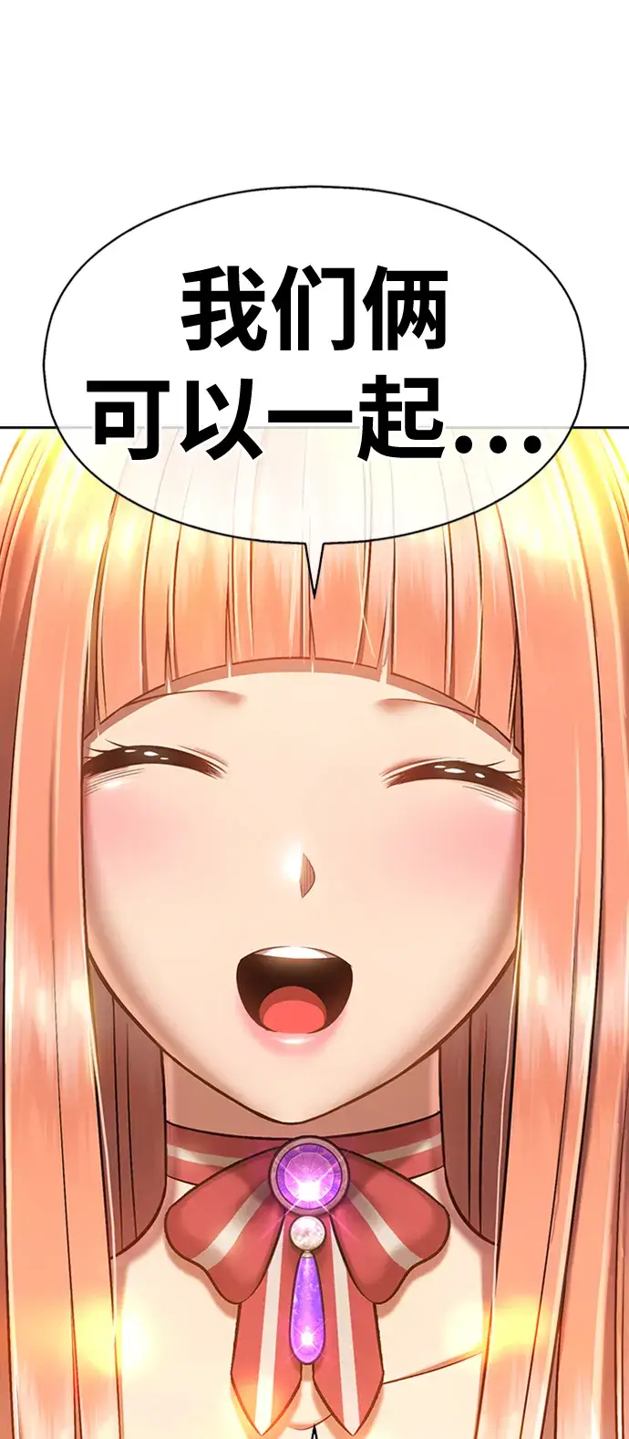 漫画《99强化木棍》[第1话] 99强化木棍第30张图