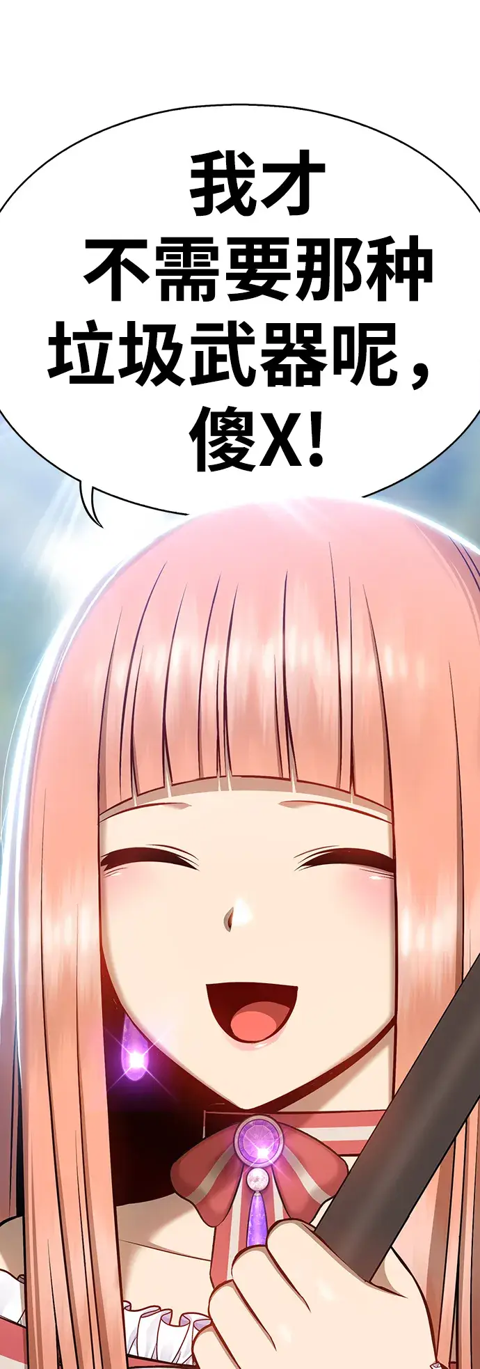 漫画《99强化木棍》[第1话] 99强化木棍第63张图