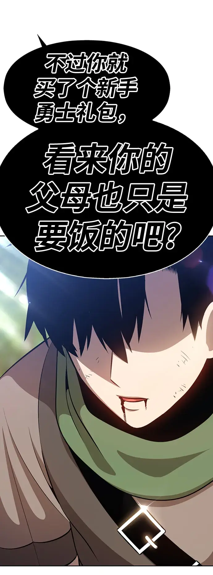 漫画《99强化木棍》[第1话] 99强化木棍第73张图