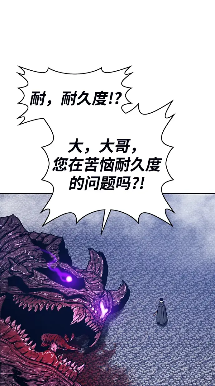 漫画《99强化木棍》[第2话] 冥界之王，双头龙乌鲁斯第118张图