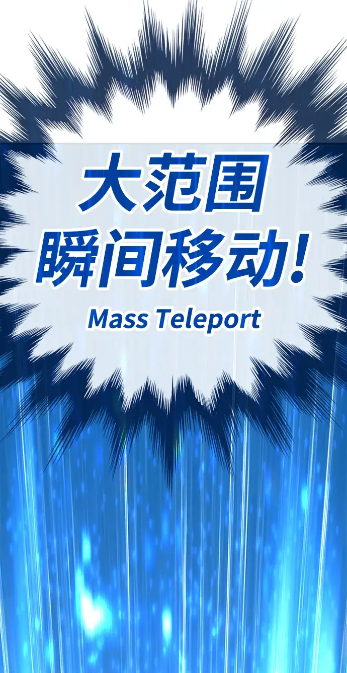 漫画《99强化木棍》[第3话] 1vs3000000第114张图