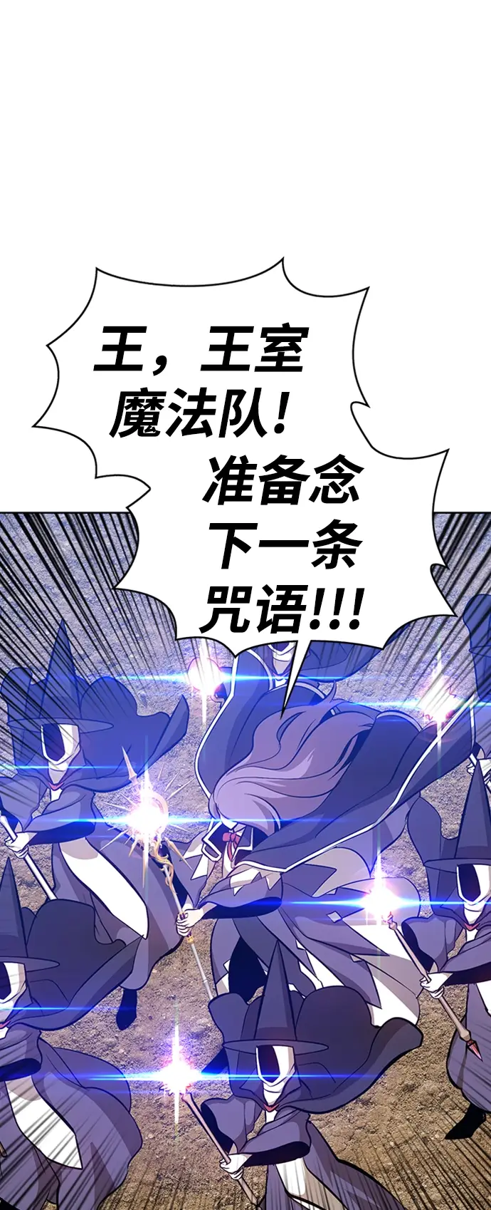 漫画《99强化木棍》[第3话] 1vs3000000第179张图
