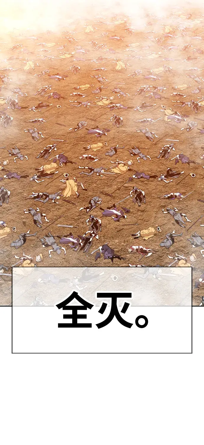 漫画《99强化木棍》[第3话] 1vs3000000第190张图