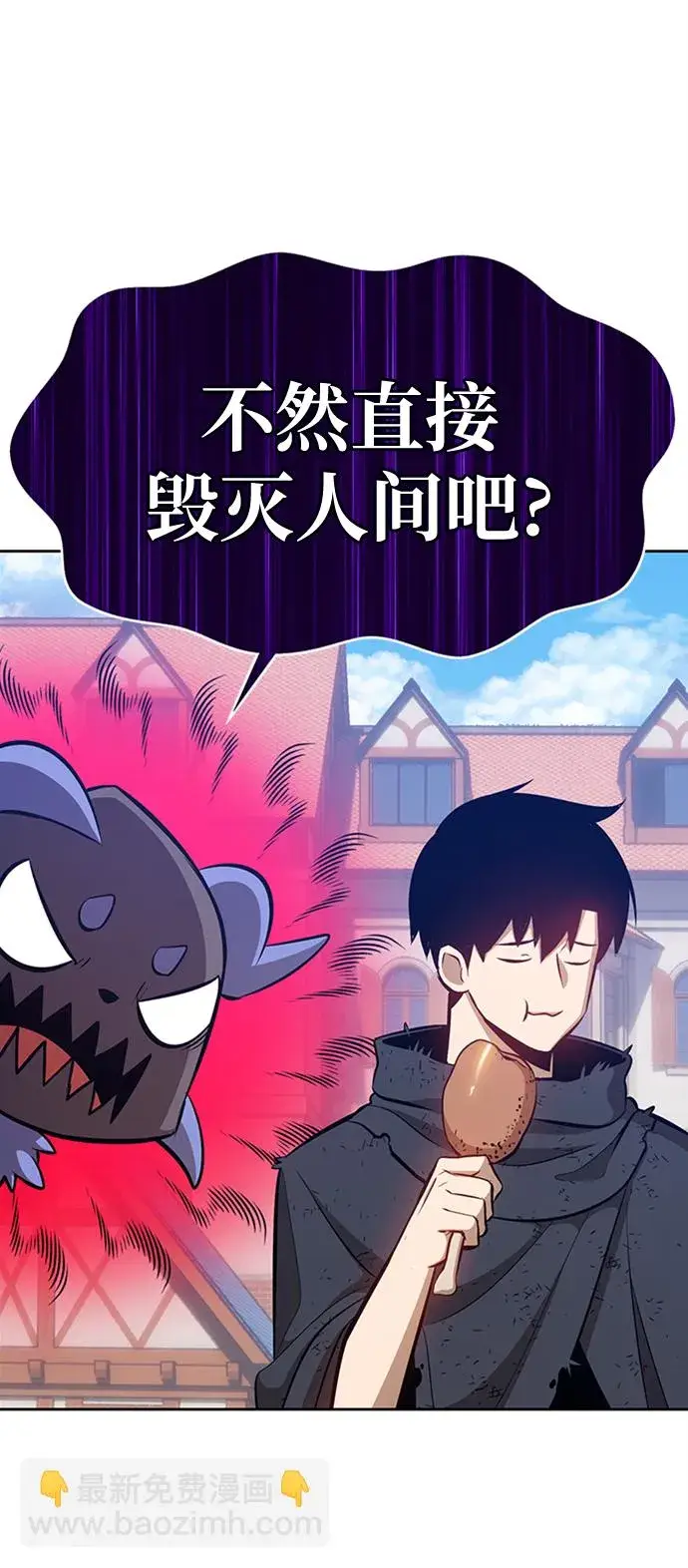 漫画《99强化木棍》[第3话] 1vs3000000第36张图