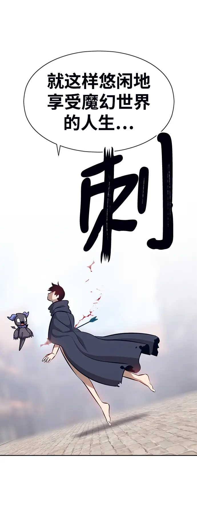 漫画《99强化木棍》[第3话] 1vs3000000第49张图