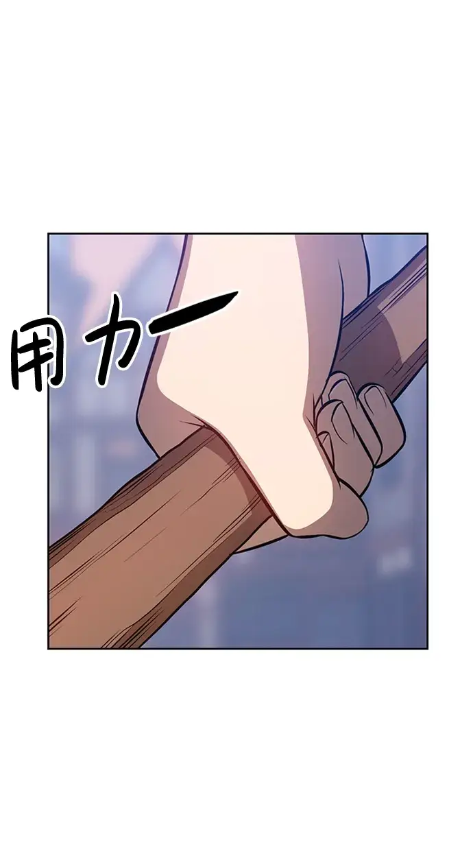 漫画《99强化木棍》[第3话] 1vs3000000第83张图
