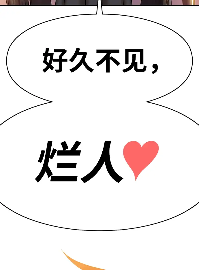 漫画《99强化木棍》[第4话] 这个游戏有尽头吗？第10张图