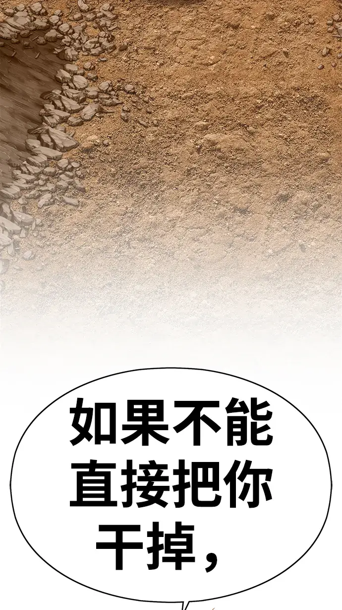 漫画《99强化木棍》[第4话] 这个游戏有尽头吗？第141张图