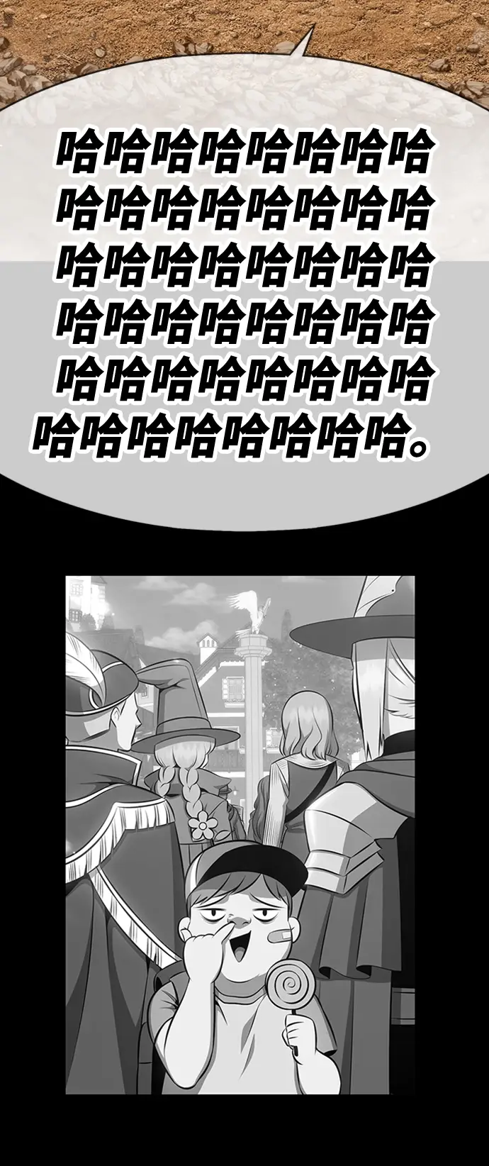 漫画《99强化木棍》[第4话] 这个游戏有尽头吗？第159张图