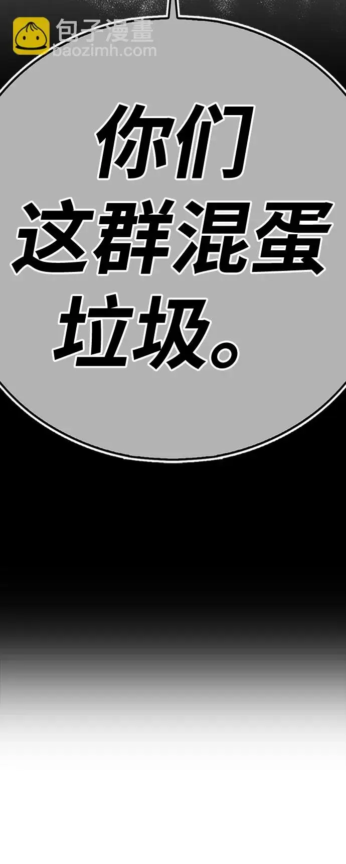 漫画《99强化木棍》[第4话] 这个游戏有尽头吗？第164张图