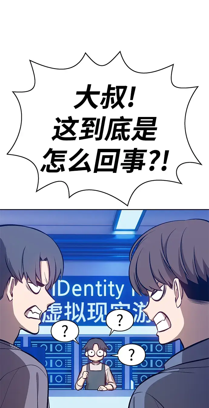 漫画《99强化木棍》[第4话] 这个游戏有尽头吗？第210张图