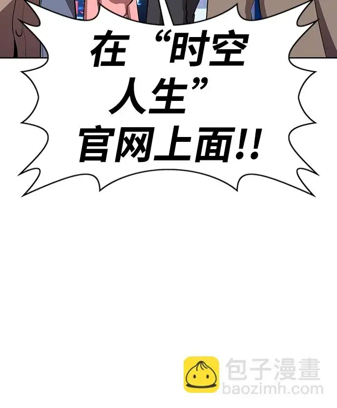 漫画《99强化木棍》[第4话] 这个游戏有尽头吗？第216张图