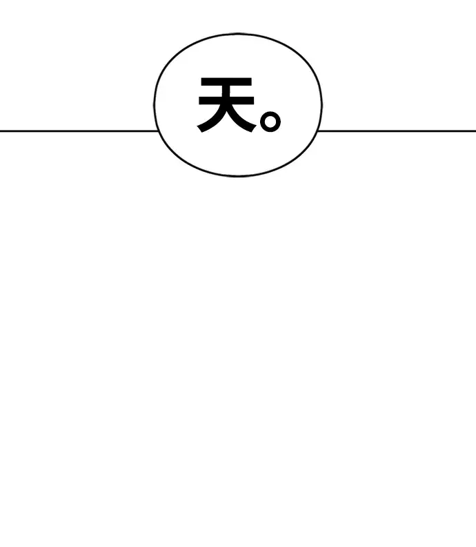 漫画《99强化木棍》[第4话] 这个游戏有尽头吗？第218张图