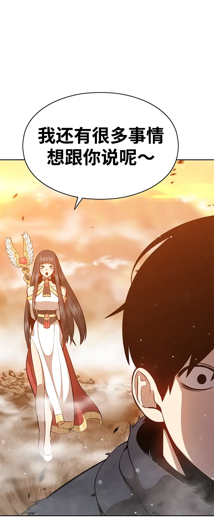 漫画《99强化木棍》[第4话] 这个游戏有尽头吗？第59张图