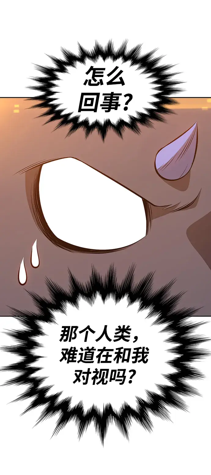 漫画《99强化木棍》[第4话] 这个游戏有尽头吗？第80张图