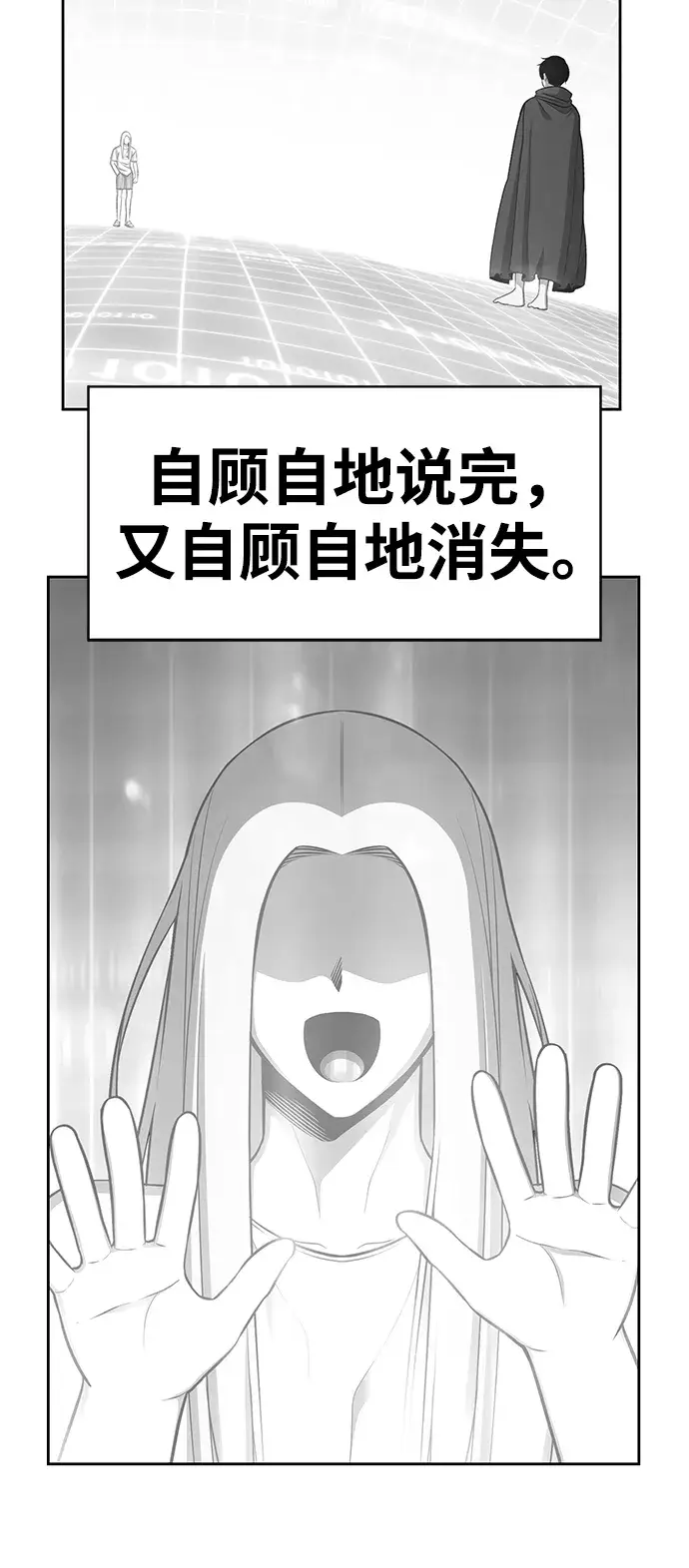 漫画《99强化木棍》[第5话] 序章第104张图