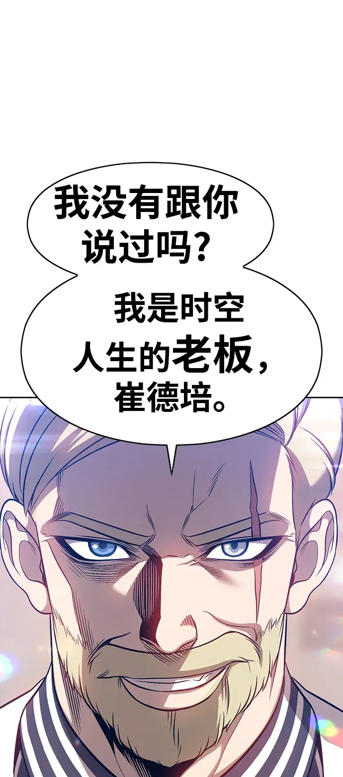 漫画《99强化木棍》[第5话] 序章第120张图