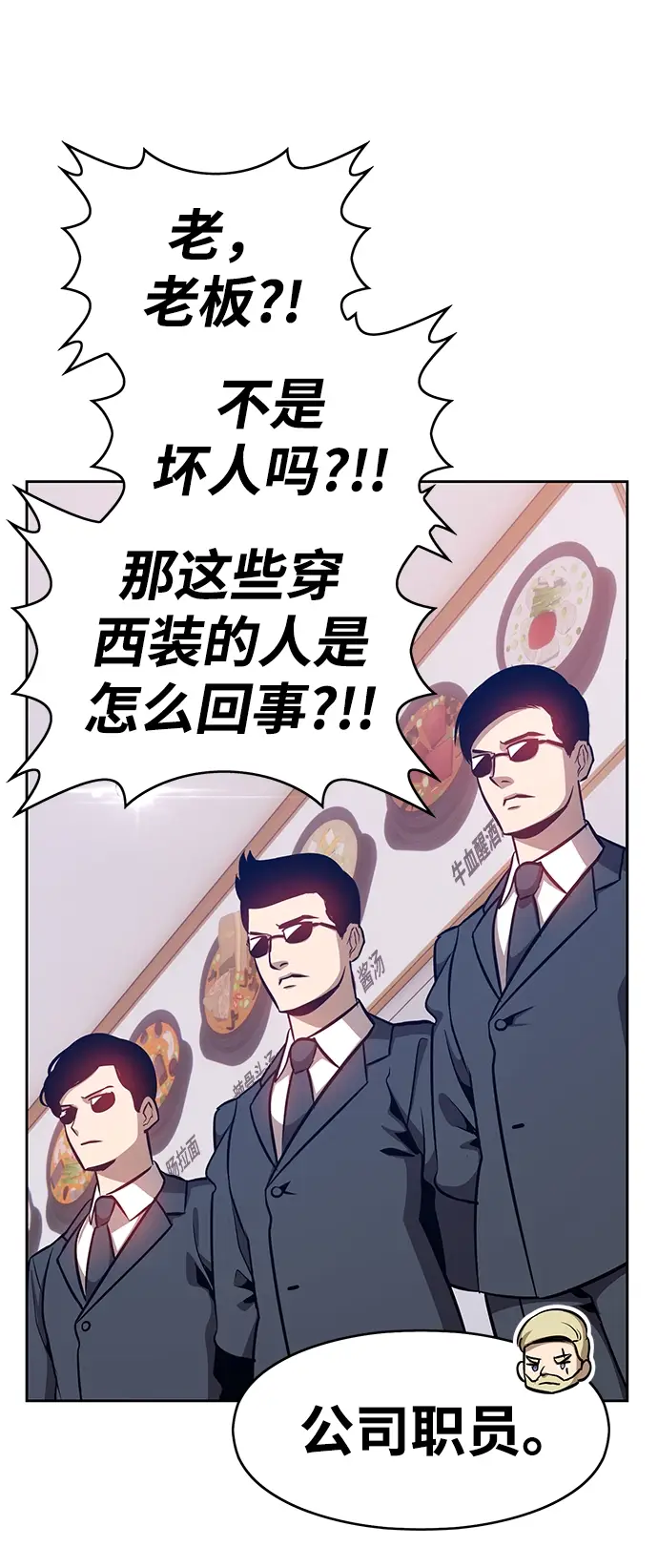 漫画《99强化木棍》[第5话] 序章第122张图