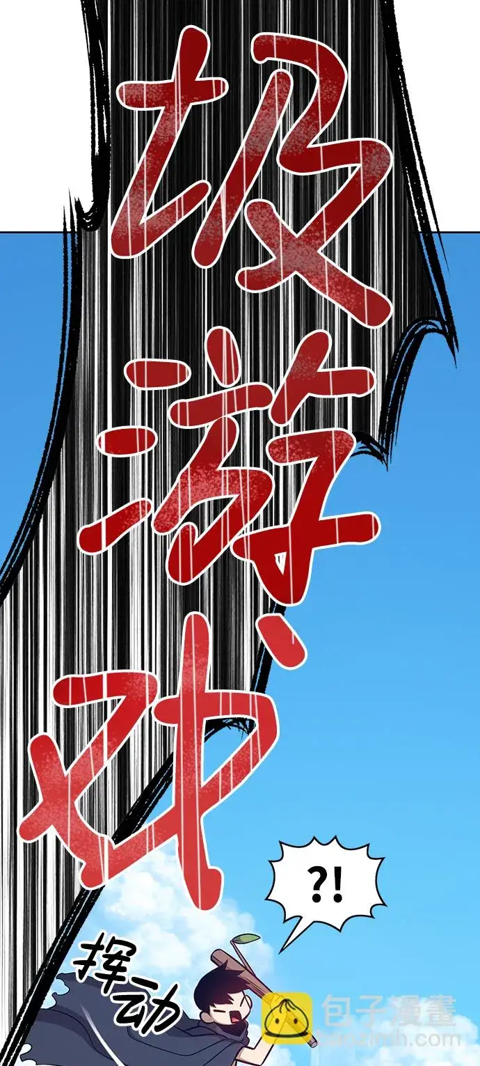 漫画《99强化木棍》[第5话] 序章第262张图