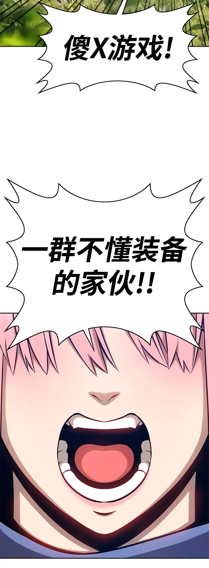 漫画《99强化木棍》[第5话] 序章第267张图