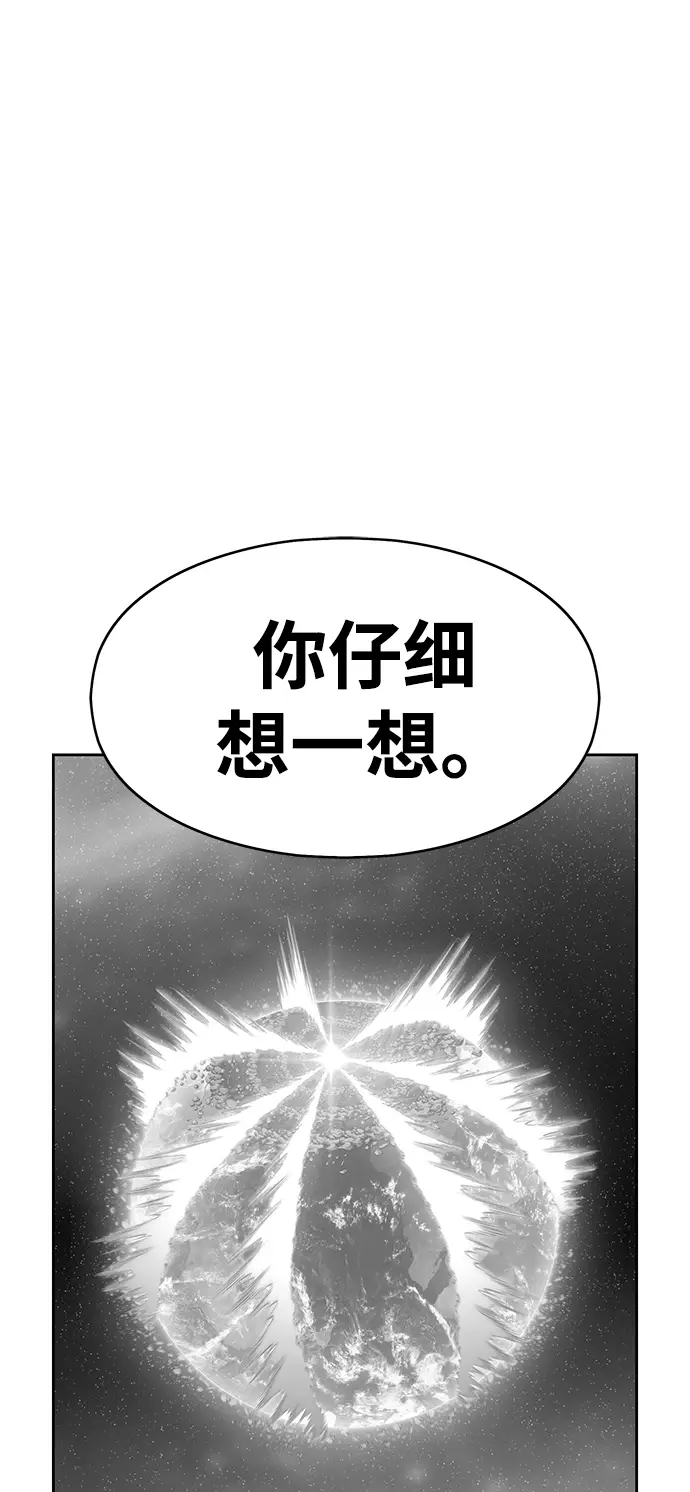 漫画《99强化木棍》[第5话] 序章第27张图