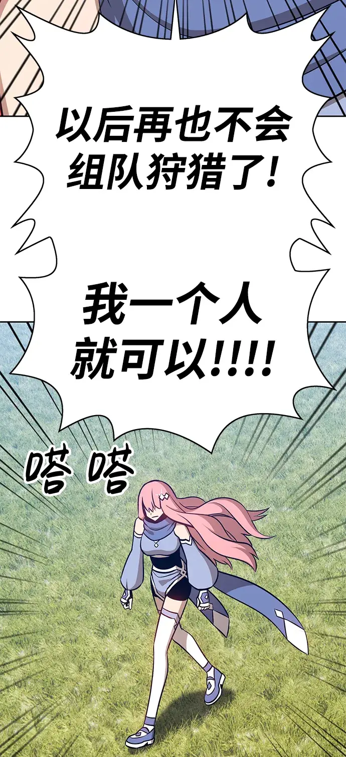 漫画《99强化木棍》[第5话] 序章第280张图