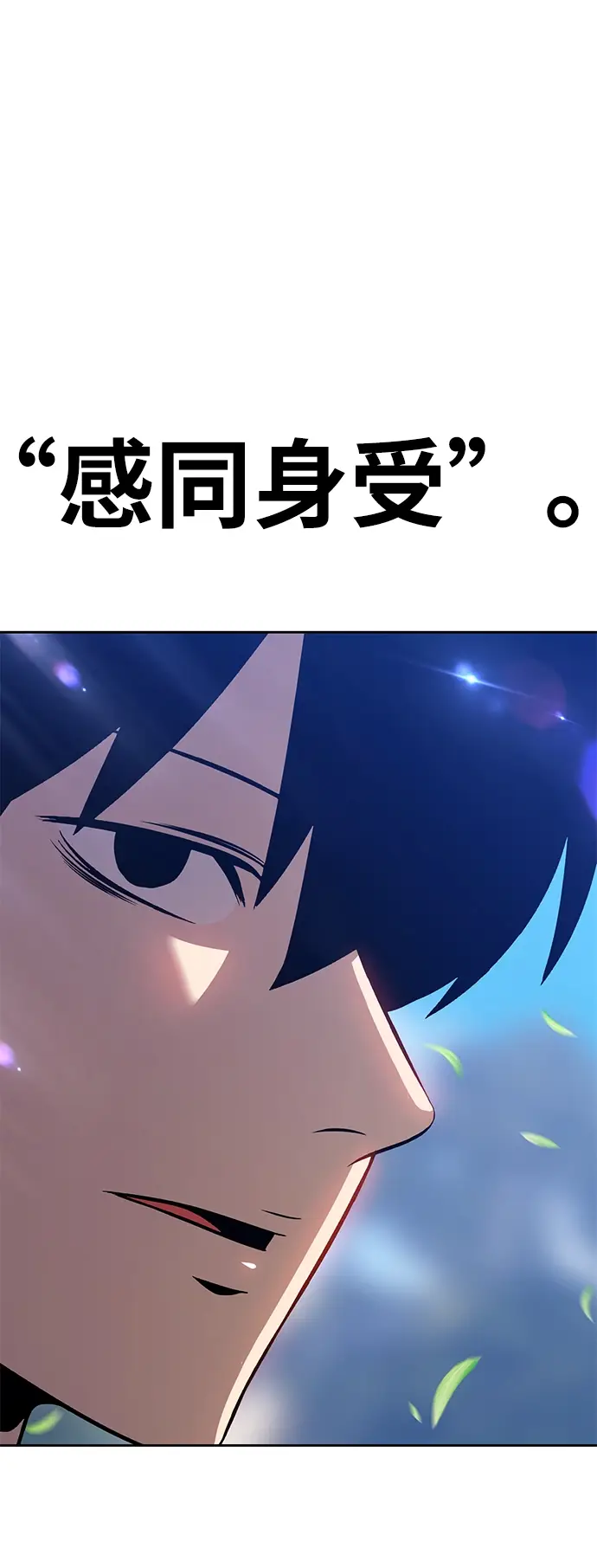 漫画《99强化木棍》[第5话] 序章第314张图