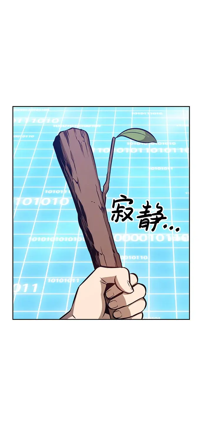 漫画《99强化木棍》[第5话] 序章第38张图