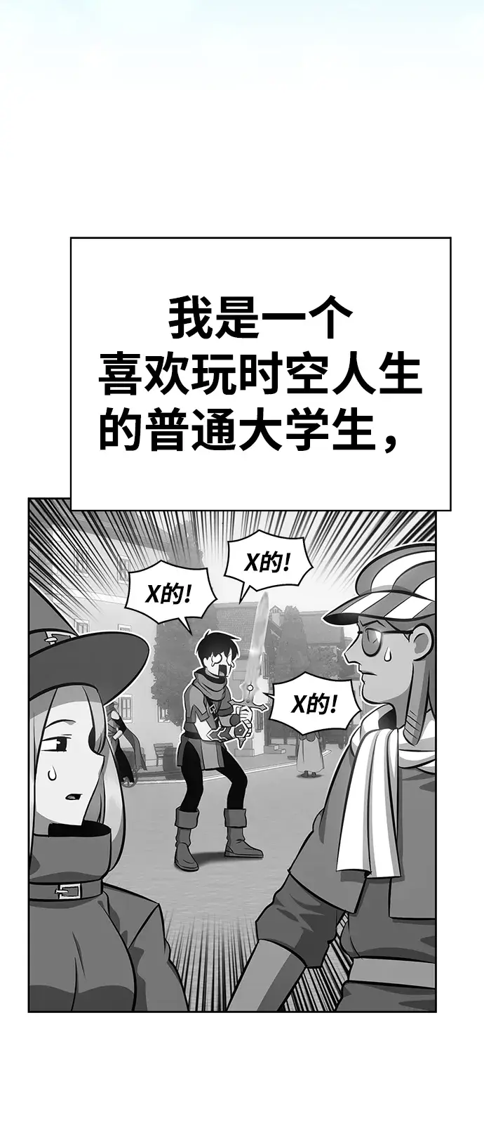 漫画《99强化木棍》[第5话] 序章第96张图
