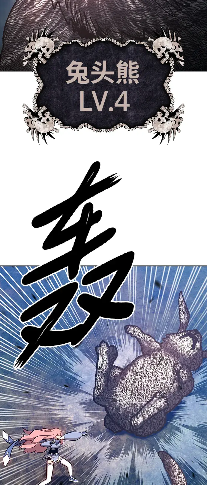 漫画《99强化木棍》[第6话] 你的爱情“LOVE”第129张图