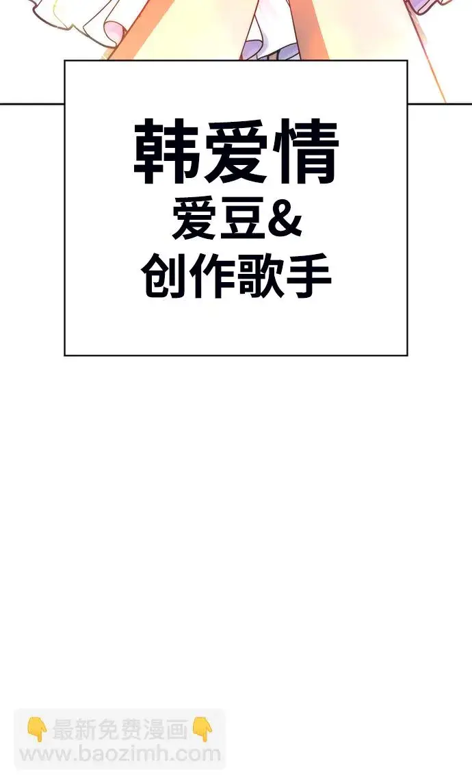 漫画《99强化木棍》[第6话] 你的爱情“LOVE”第238张图