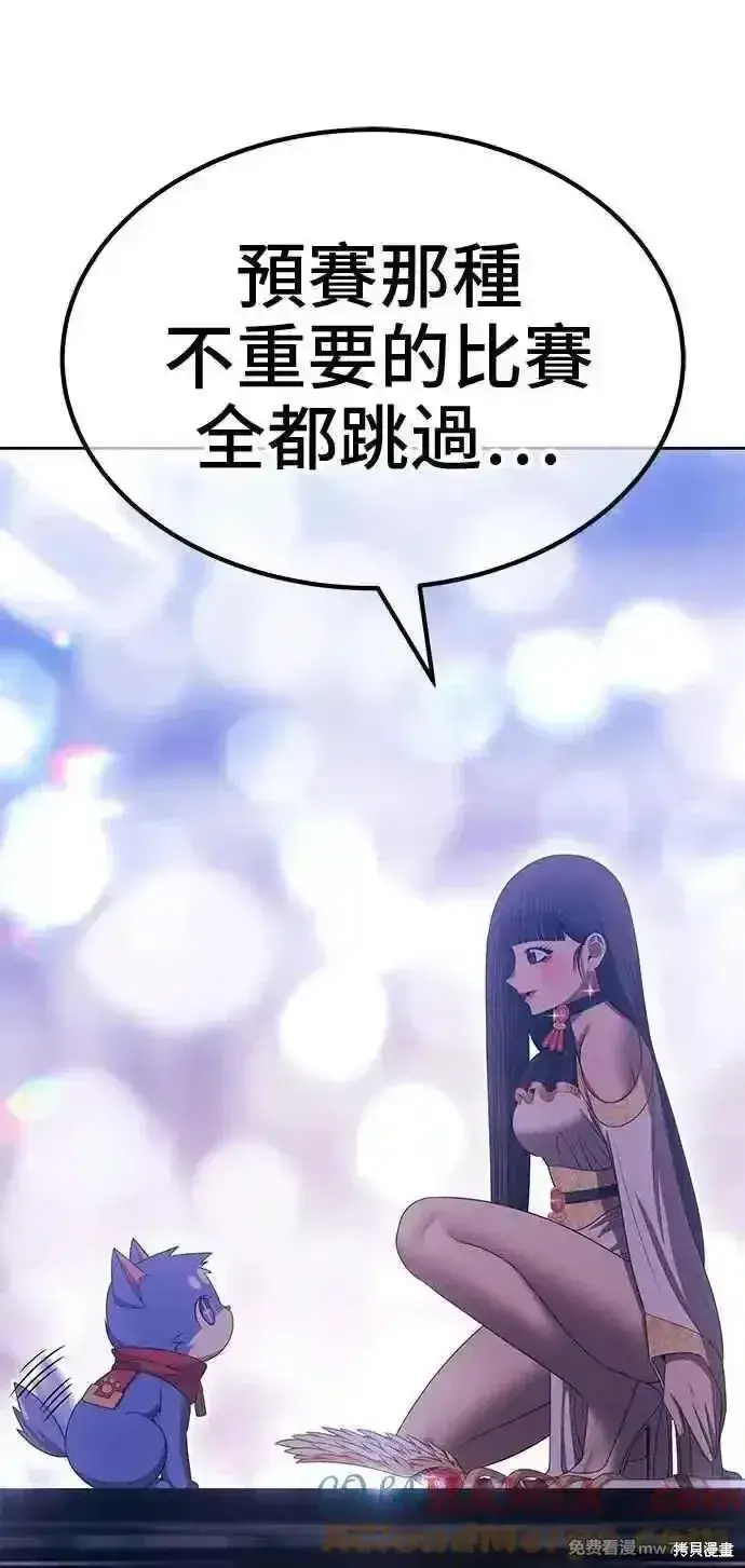 漫画《99强化木棍》第二季 第29话第125张图