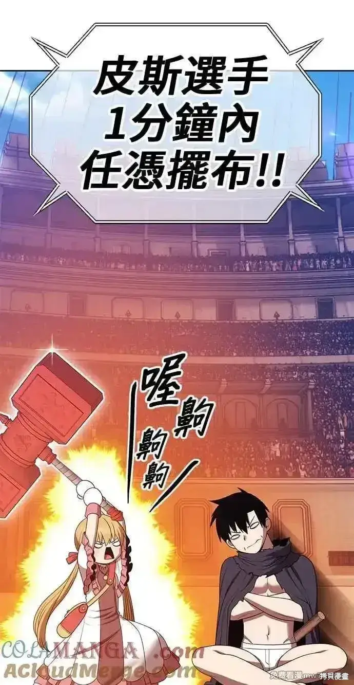 漫画《99强化木棍》第二季 第29话第221张图