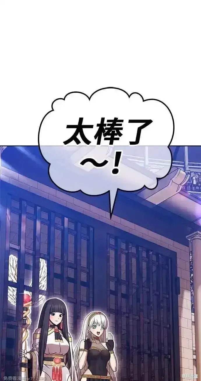 漫画《99强化木棍》第二季 第29话第223张图