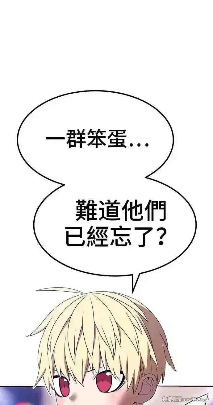 漫画《99强化木棍》第二季 第29话第230张图