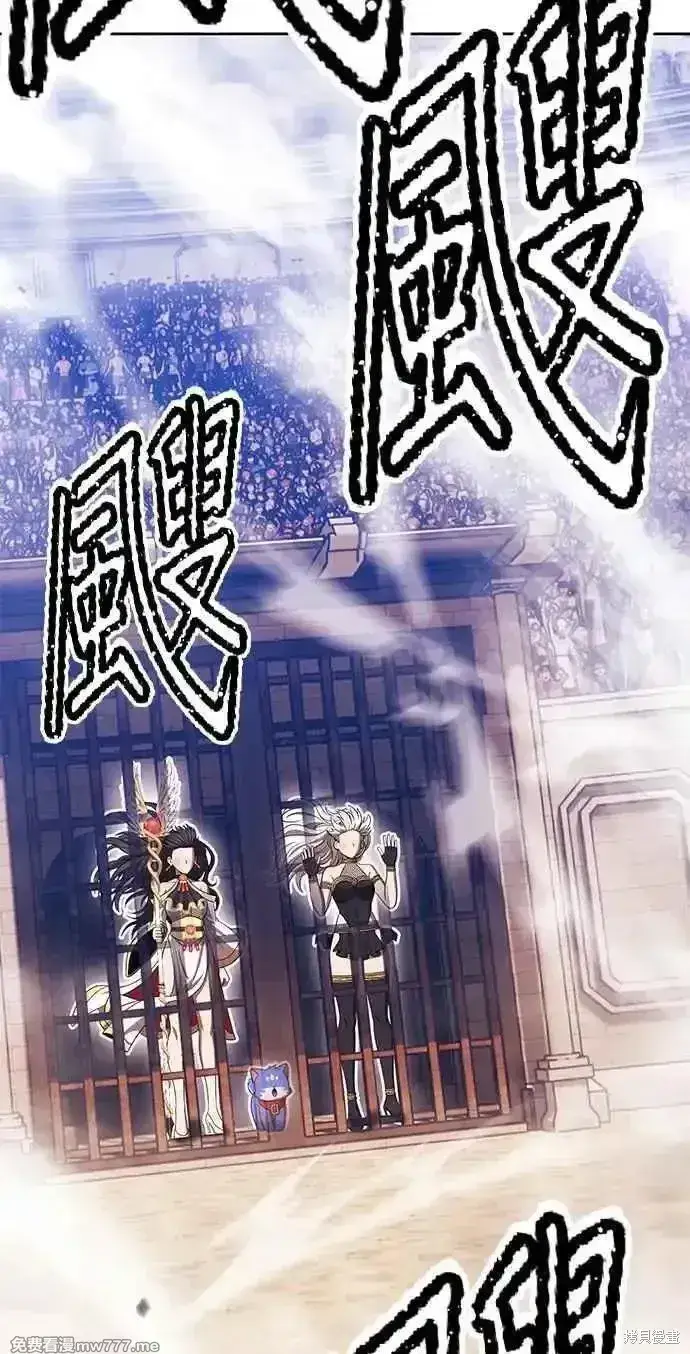 漫画《99强化木棍》第二季 第29话第282张图