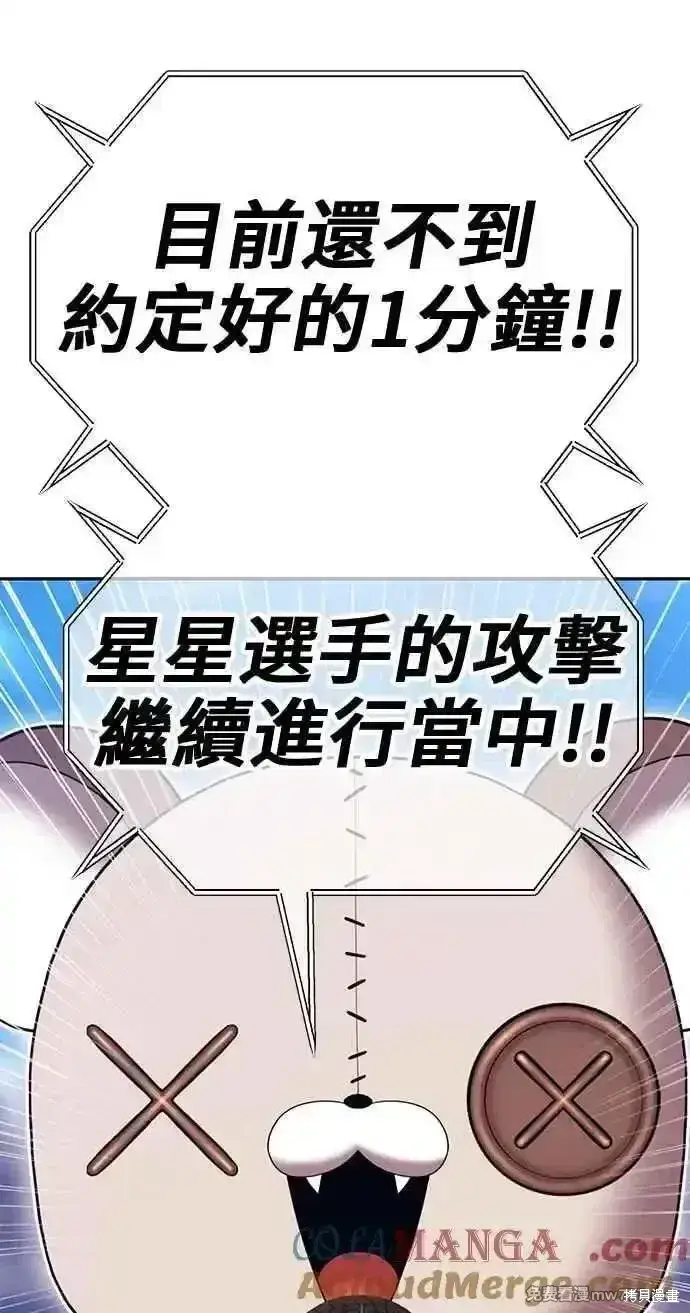 漫画《99强化木棍》第二季 第29话第297张图