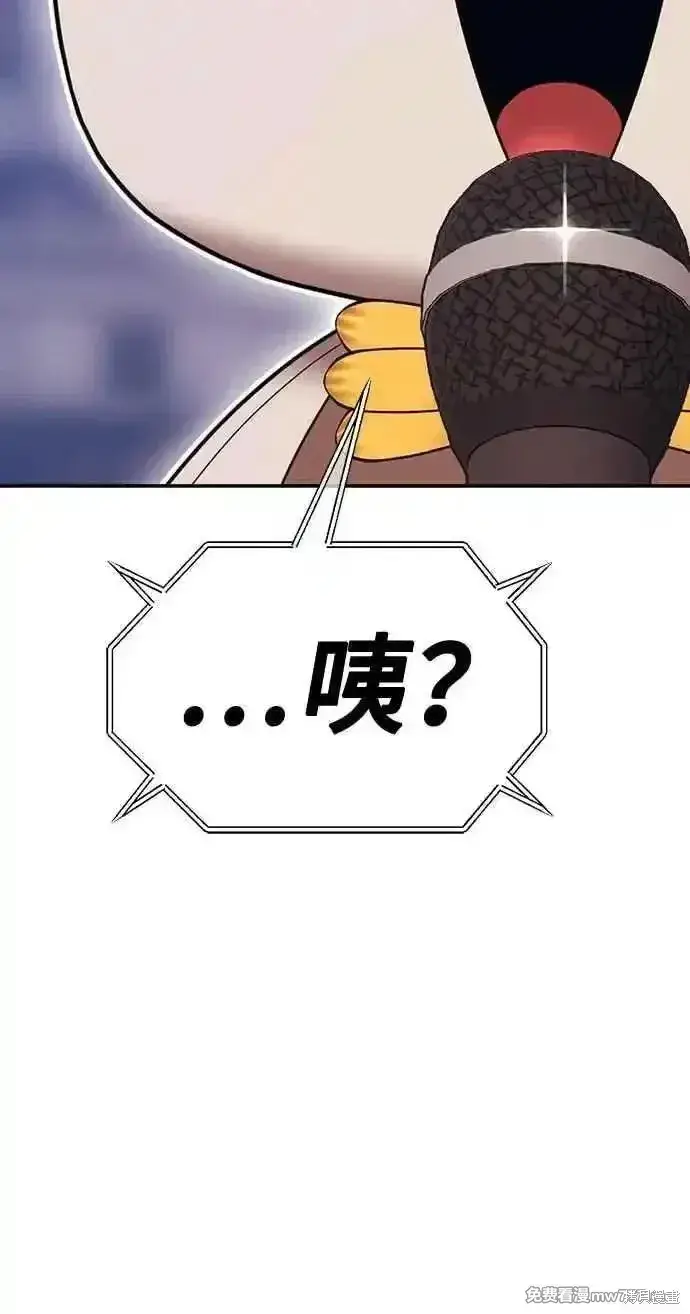 漫画《99强化木棍》第二季 第29话第300张图