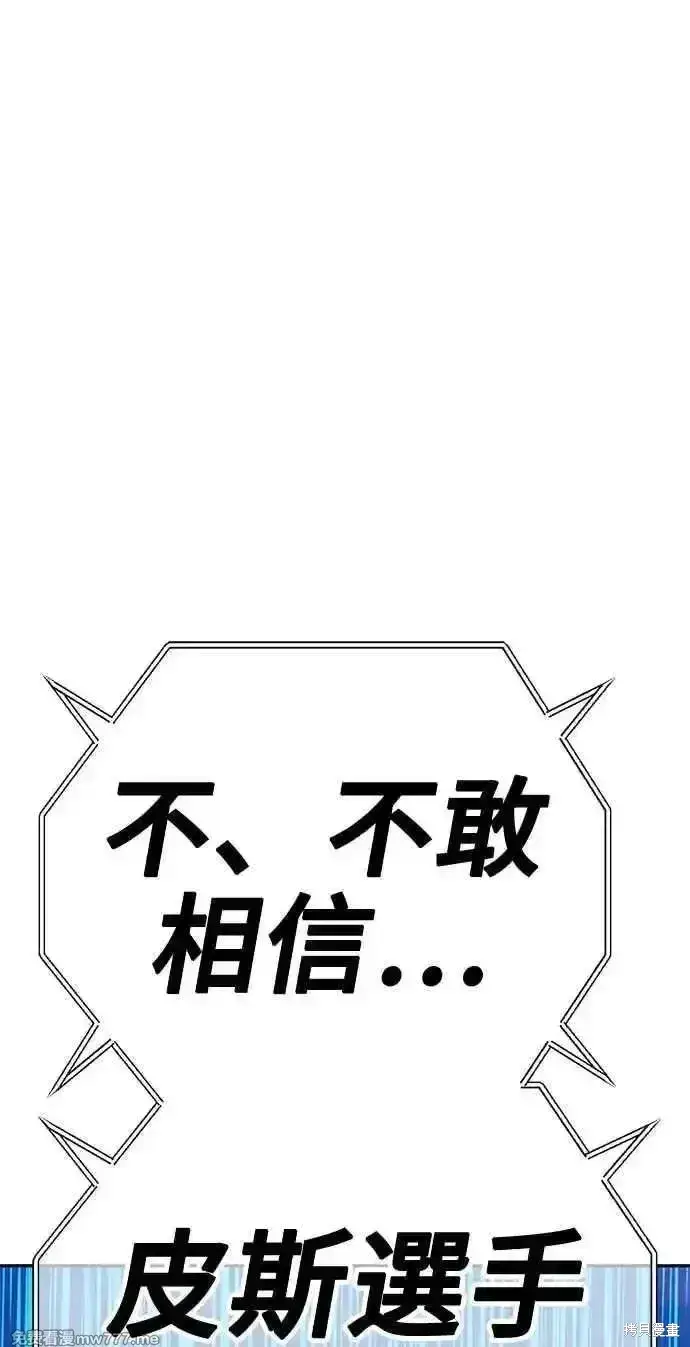 漫画《99强化木棍》第二季 第29话第319张图